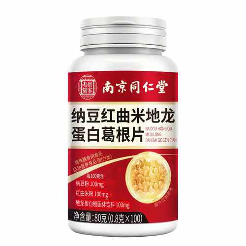 纳豆红曲地龙蛋白片 压片糖果