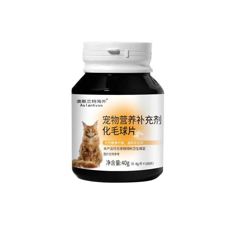 澳斯兰特海外宠物营养补充剂化毛球片猫猫专用厂家直发
