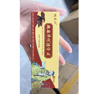 天猫正品姚本仁华陀妙透骨灵20g百康消痛膏成人皮肤外用发新包装