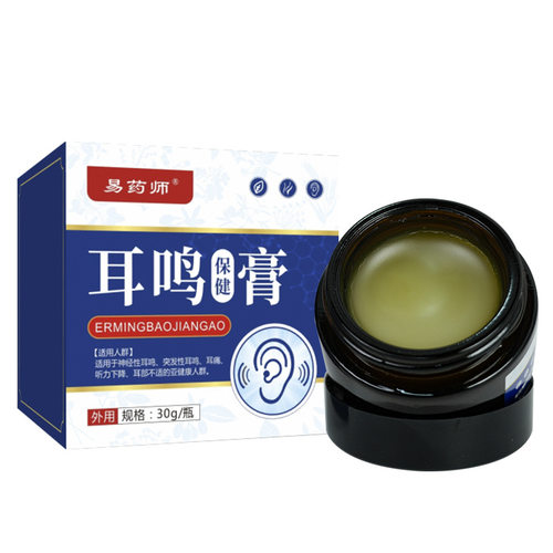 耳鸣保健膏神经性耳鸣穴位膏耳部型压力刺激膏耳嗡耳闷耳康膏