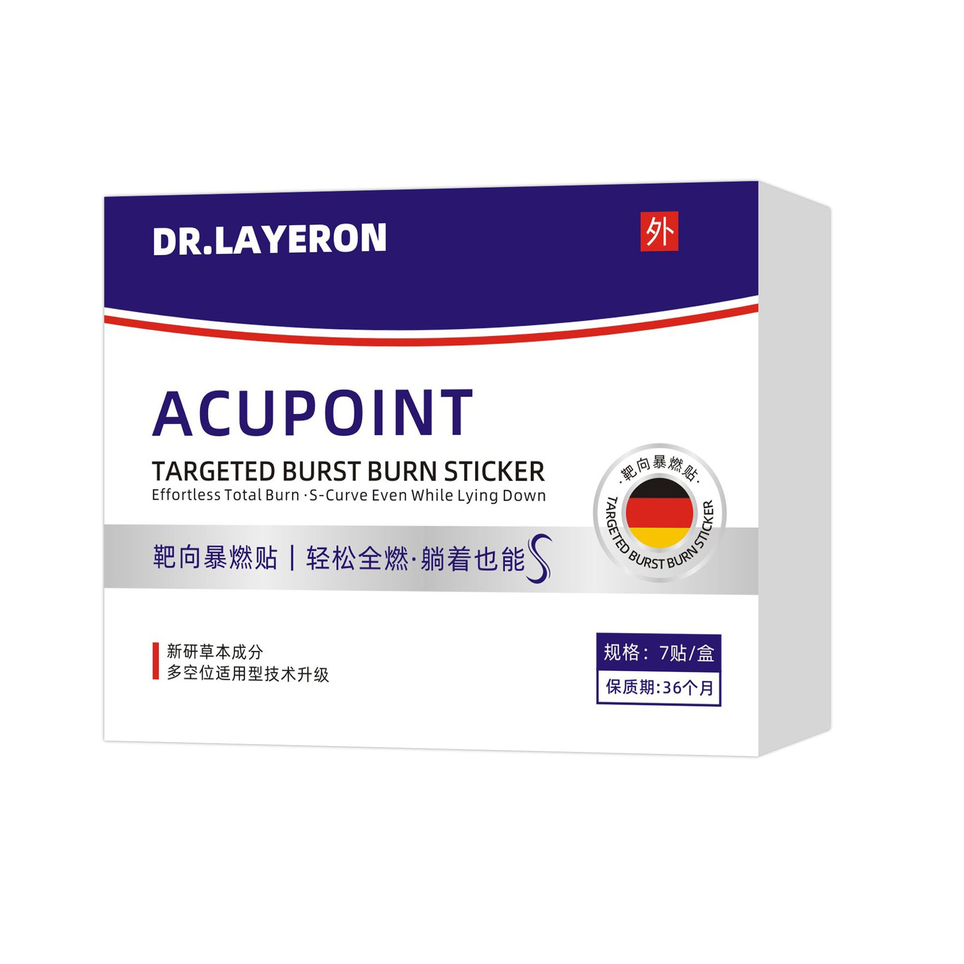 莱尔医生靶向爆燃贴 暴瘦贴现货速发正品外用