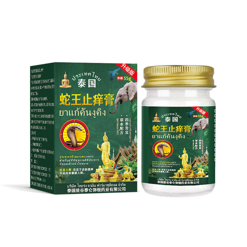 蛇王止痒膏皮肤外用涂抹保健膏正品