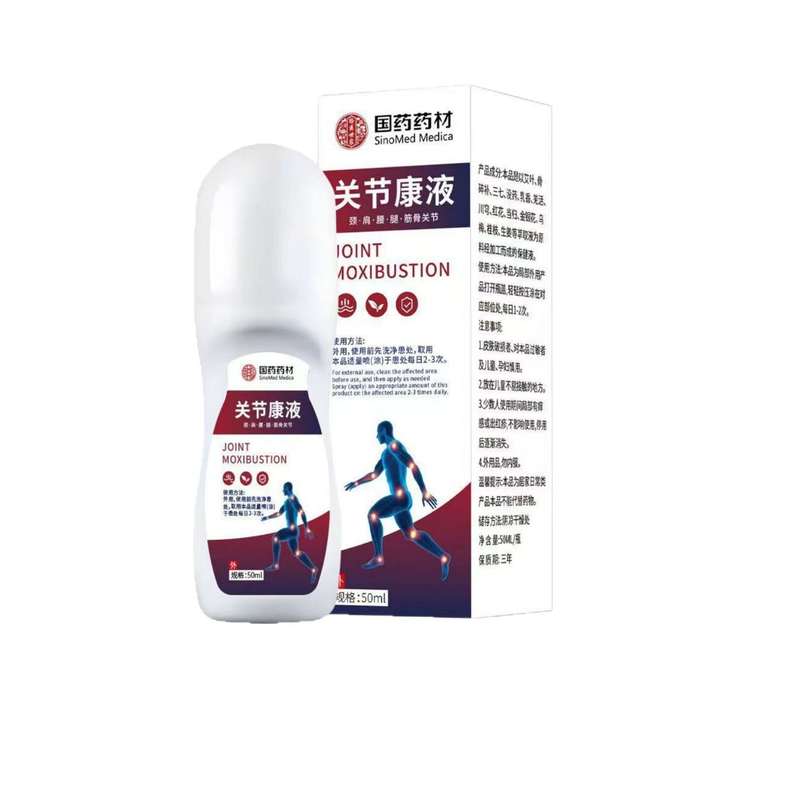 国药药材关节康液颈肩腰腿筋骨关节50ml现货正品