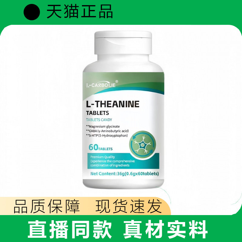 左旋肉碱片60片装运动营养补充瓶