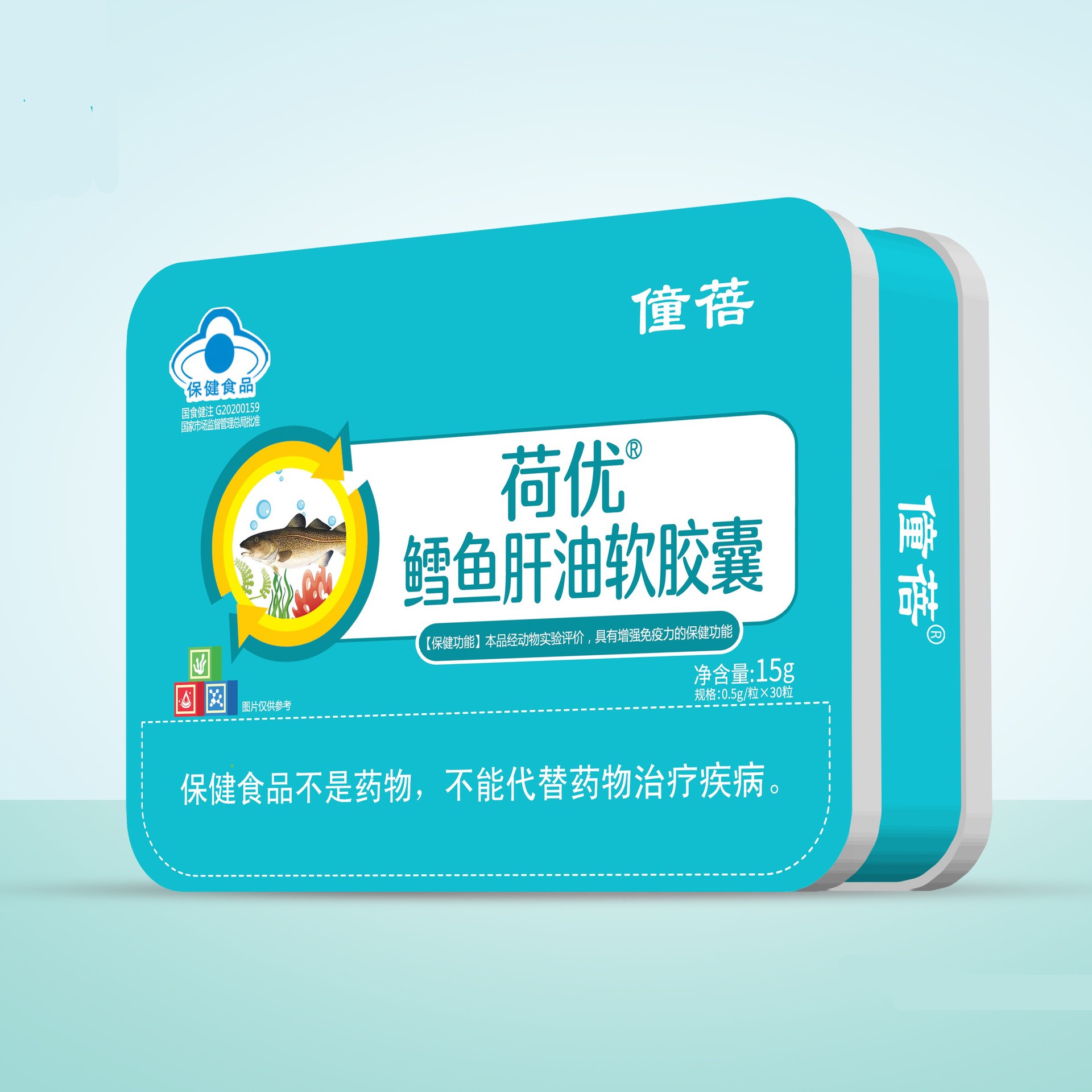 买2送1僮蓓鳕鱼肝油软胶囊0.5g*30粒鱼油软胶囊增强免疫力