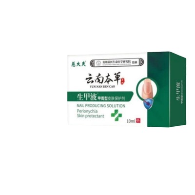 慈大夫指甲液甲周型厂家直销正品现货