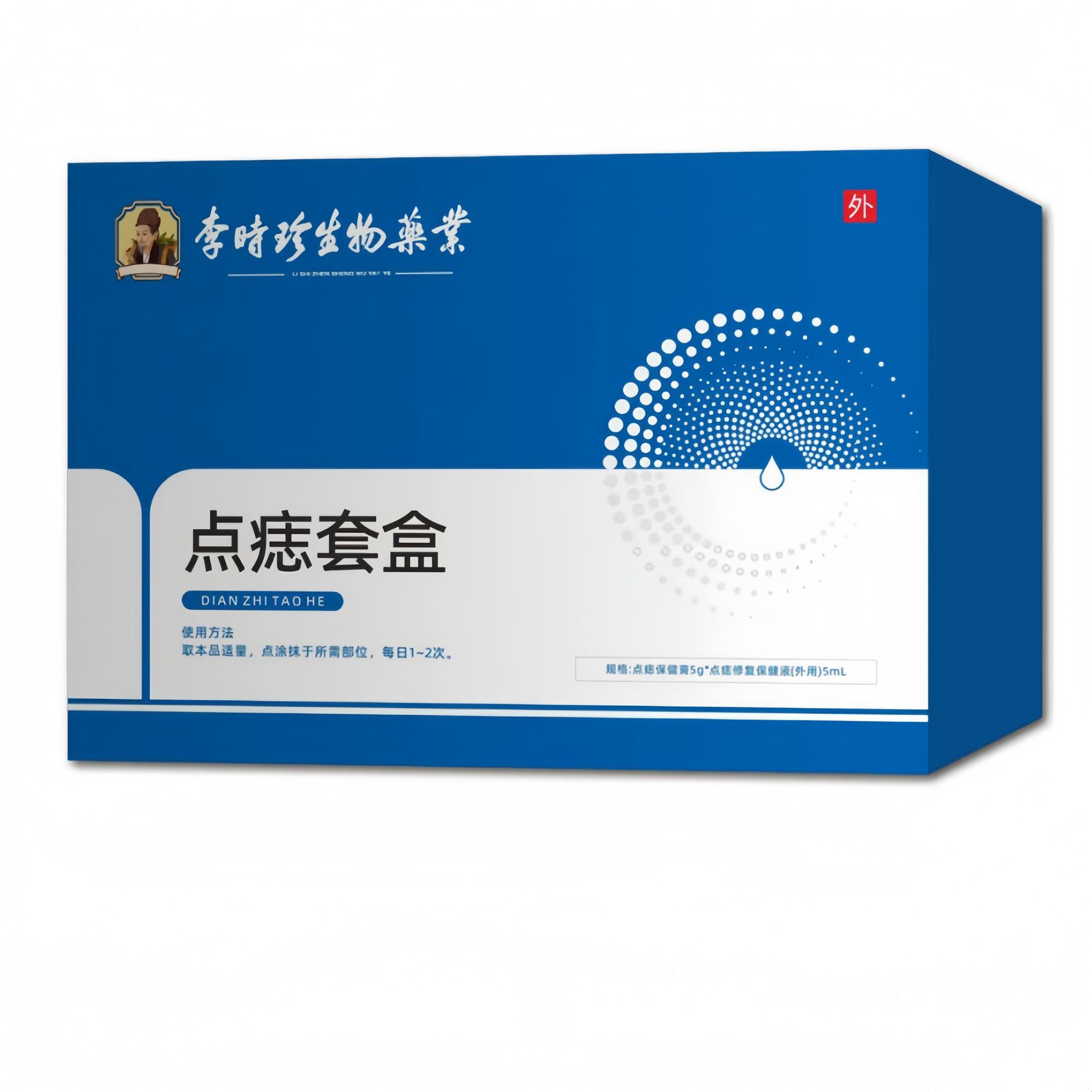 点痣套盒点痣膏无痕正品水点痣笔专用液痣现货