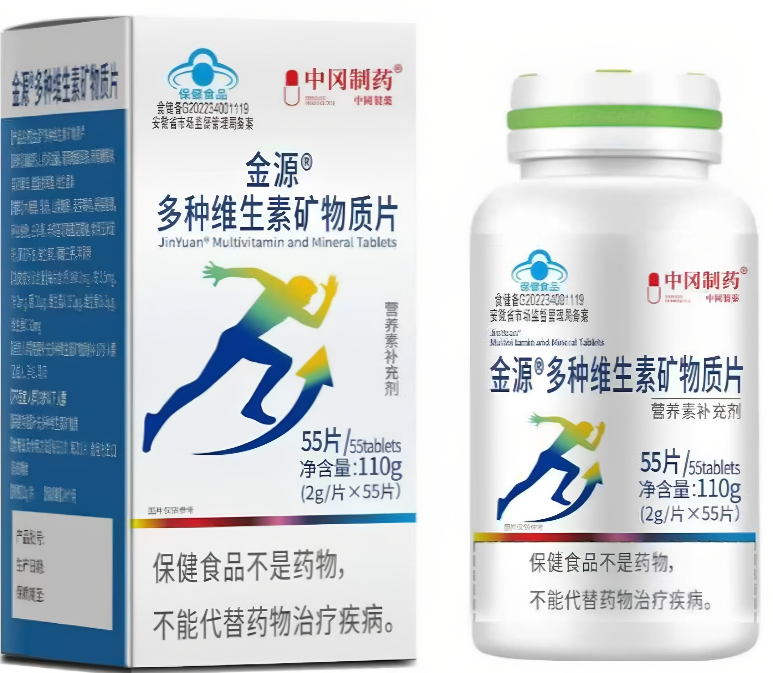 买2送1 3送2中冈制药易阳生精金源牌多种维生素钙铁锌硒片2g*55片