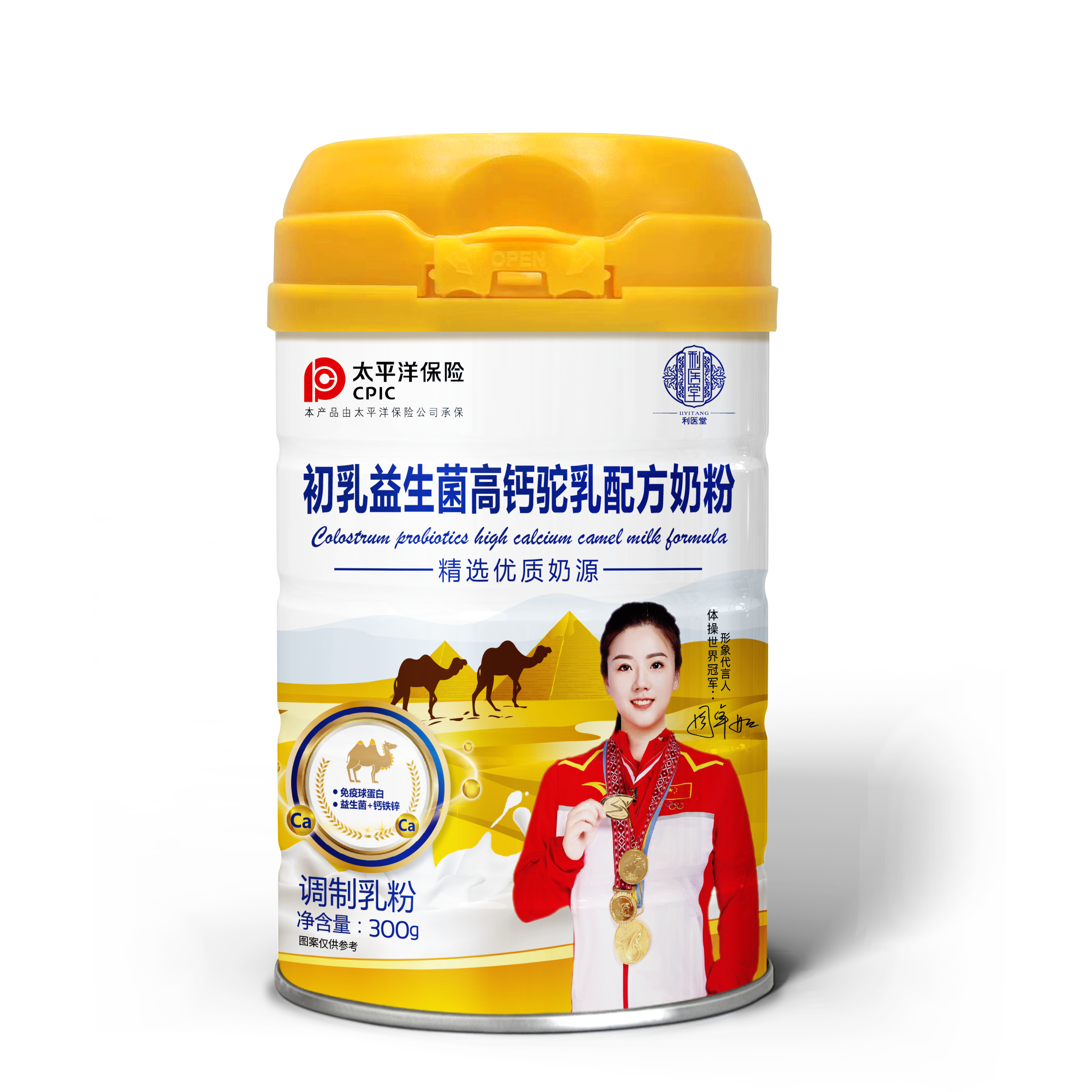 天猫正品买1送1初乳益生菌高钙驼乳配方300g调制乳粉