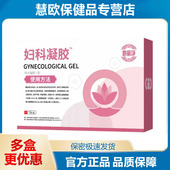 1送1 私密型女性拼抖快爆款 2送3她丽净妇科凝胶导光凝胶5g 5支装