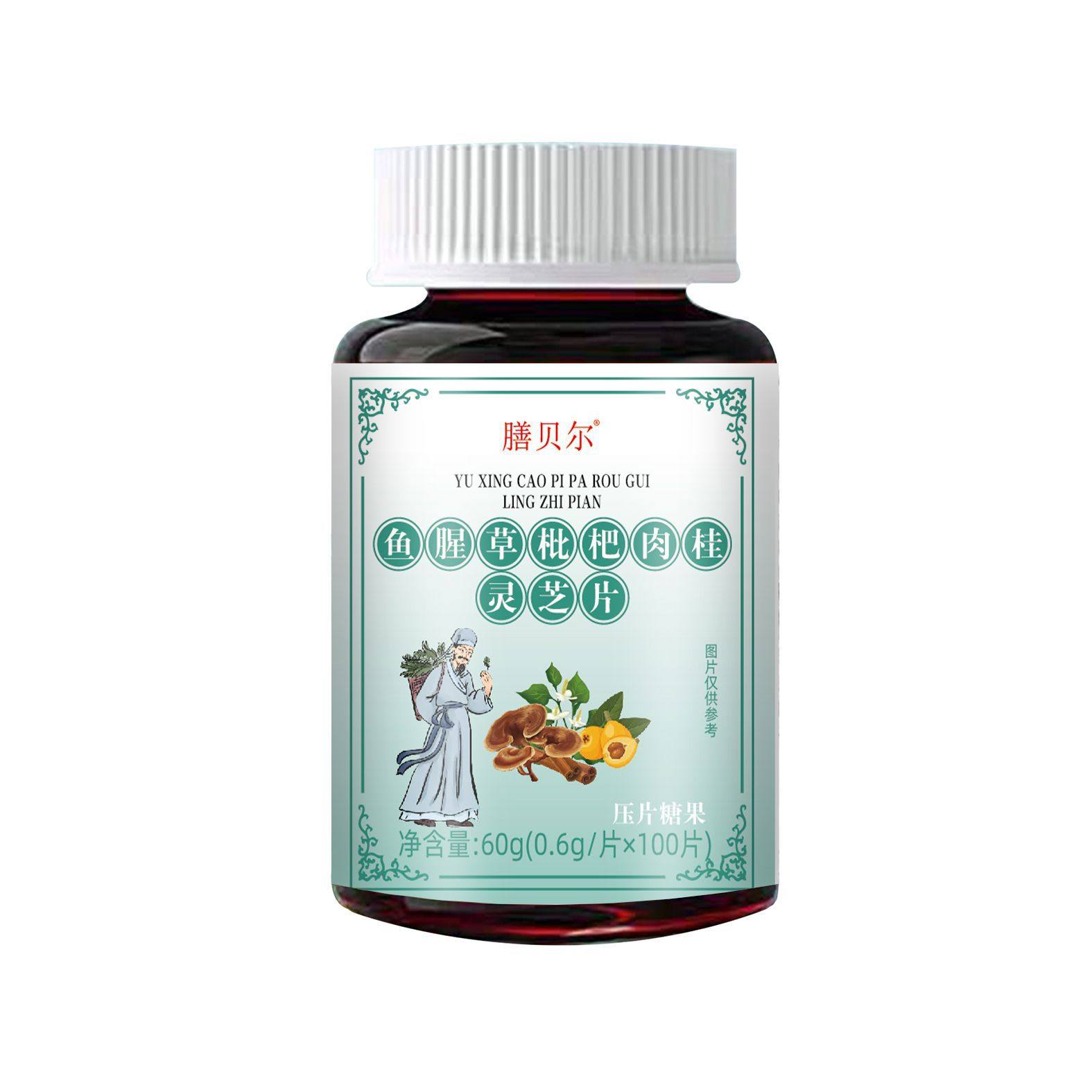 膳贝尔鱼腥草枇杷肉桂灵芝片压片糖果正品100片,保健食品/膳食营养补充食品,其他膳食营养补充剂,淘宝优惠券,粉丝福利购,淘宝优惠卷