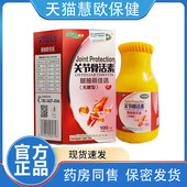 天猫正品 阳光倍健氨糖软骨素0.12g 100片各种系列可选