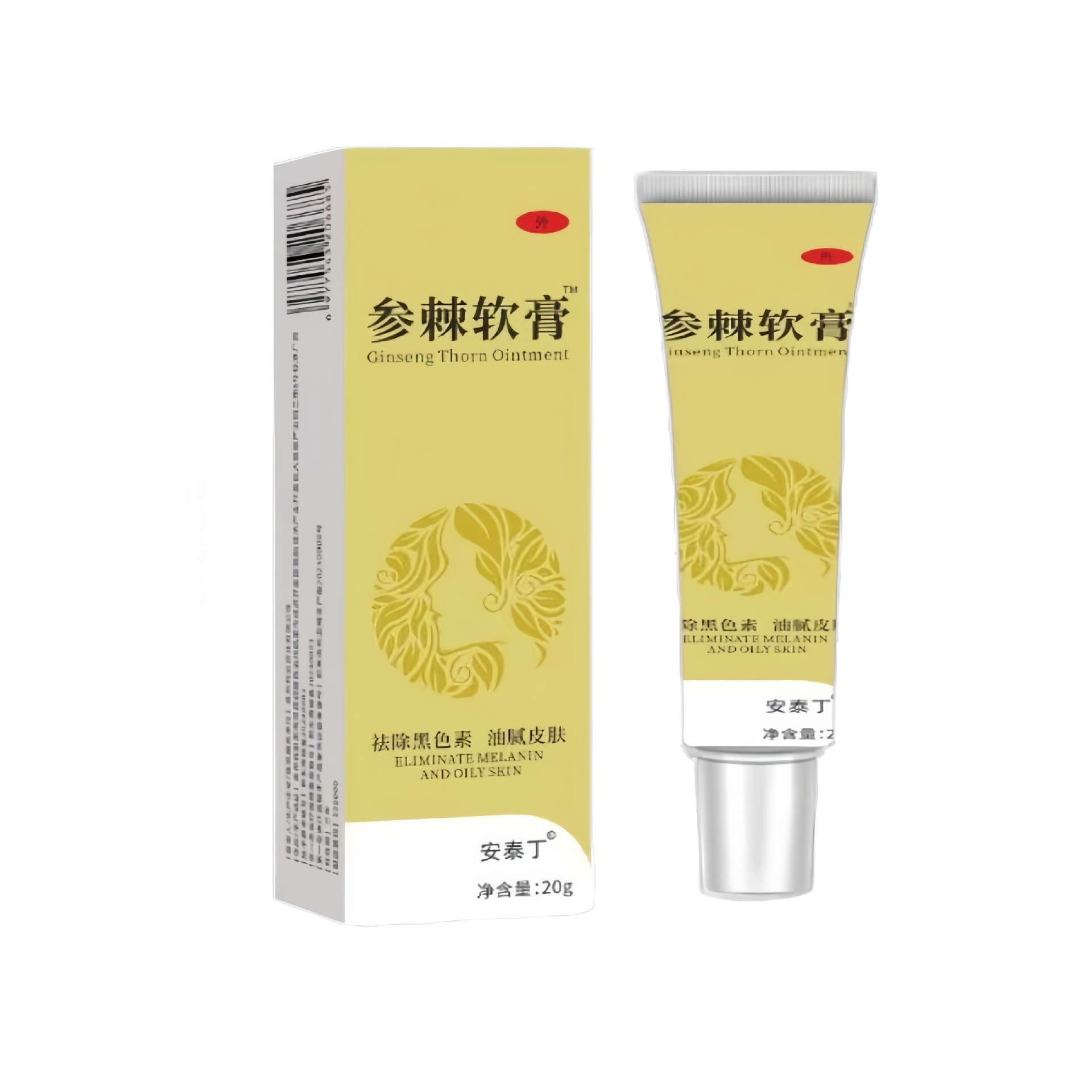 参棘软膏草本外用保健护理膏皮肤外用乳膏现货速发20g/支