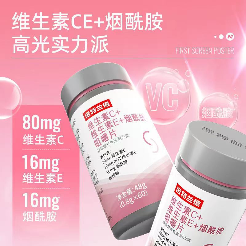 诺特.兰德烟酰胺+钙VD+血橙B+维生素C组合维生素营养套餐官方正