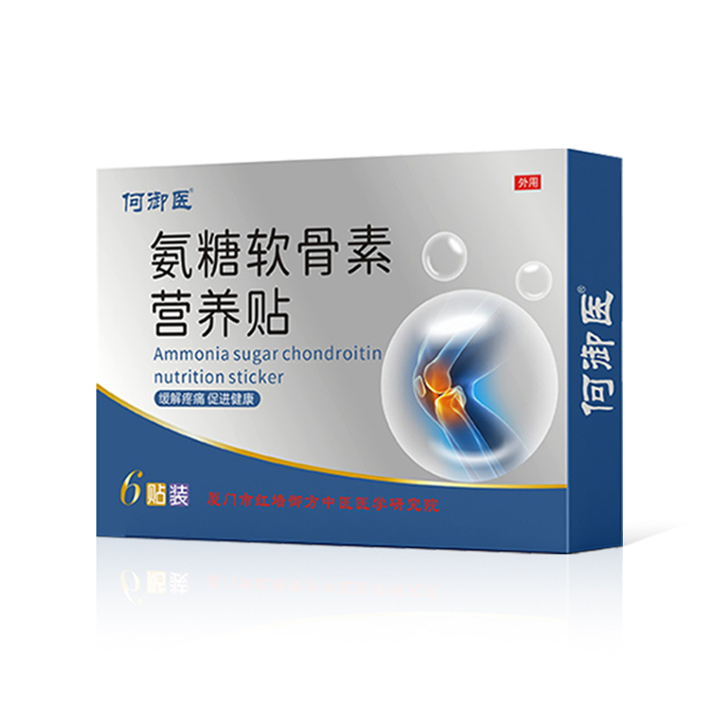 何御医氨糖软骨素营养贴外用膏氨糖软骨素贴膏