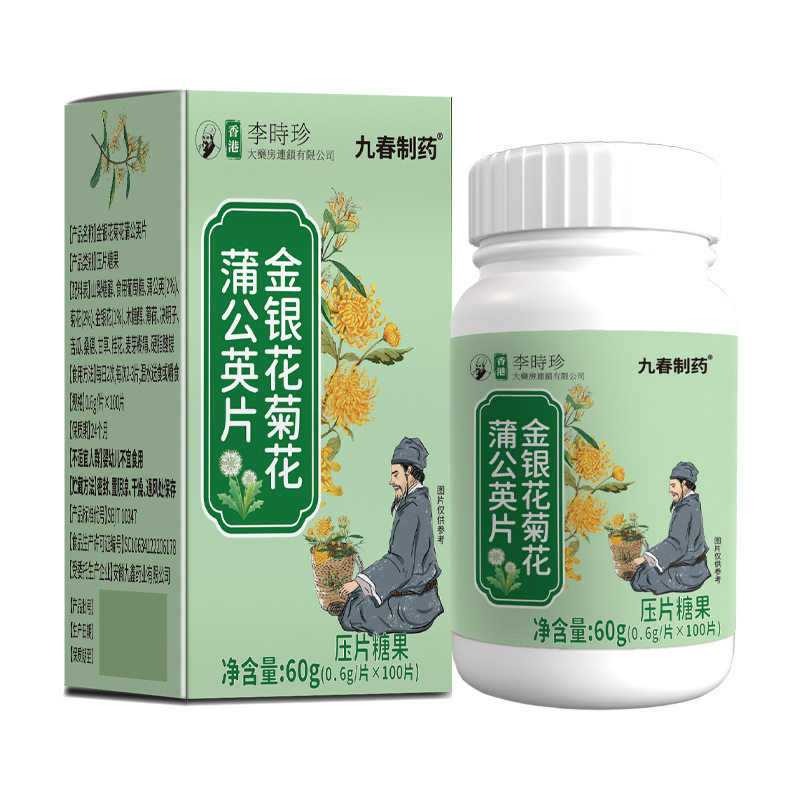 李时珍金银花菊花蒲公英片男女通用爆款