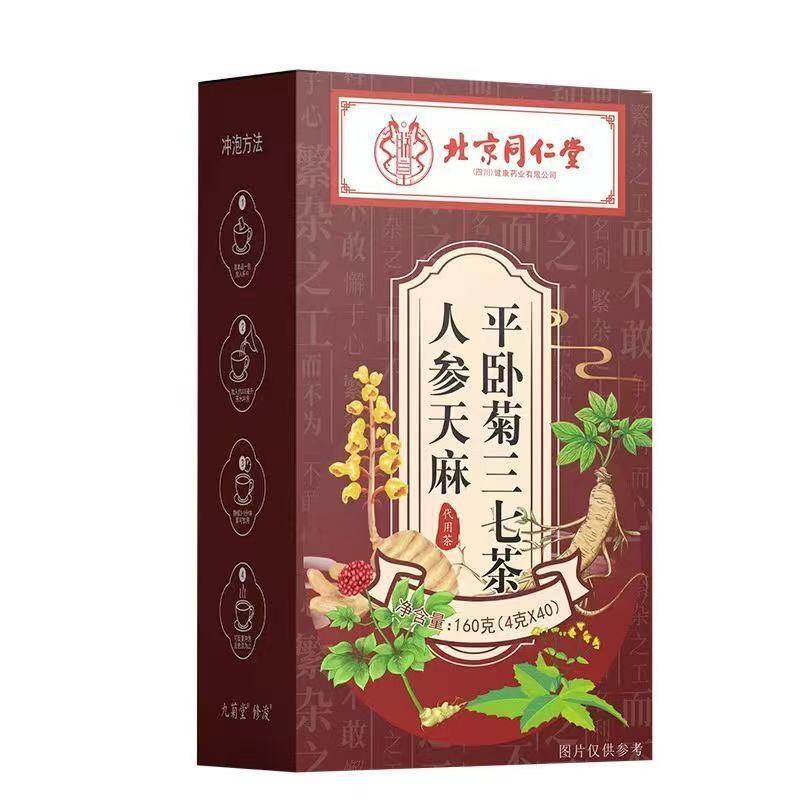平卧菊三七茶人参天麻健康好茶40袋