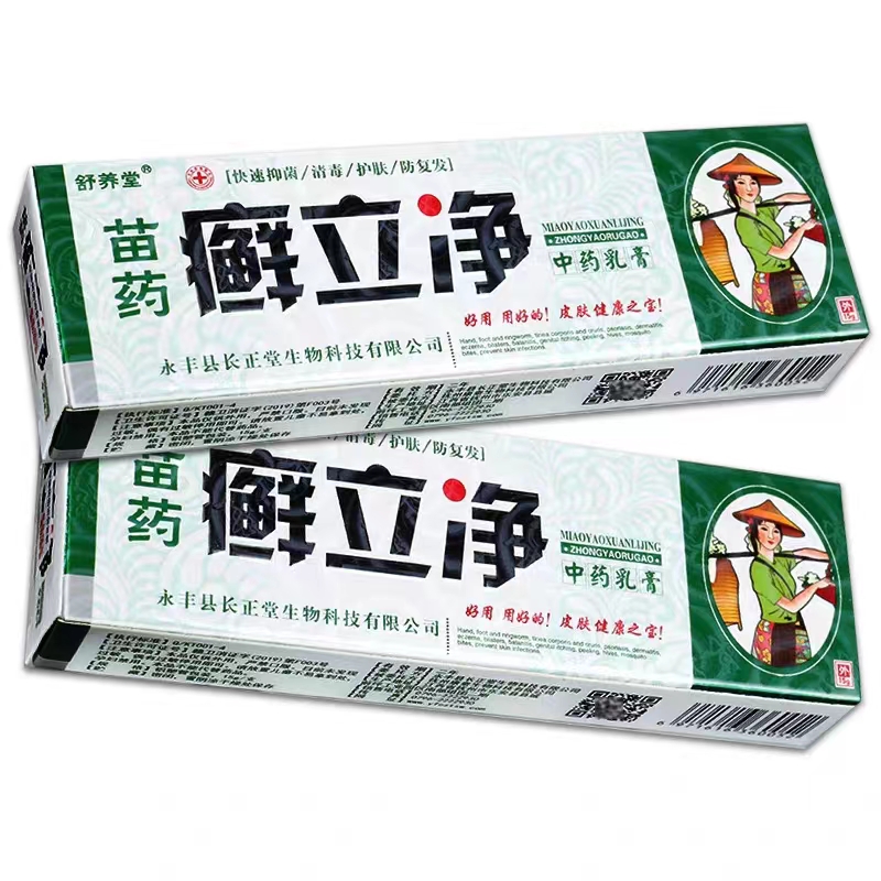 2送1/5送5 舒养堂癣立净中药草本抑菌乳膏 癣藓克乳膏 正品