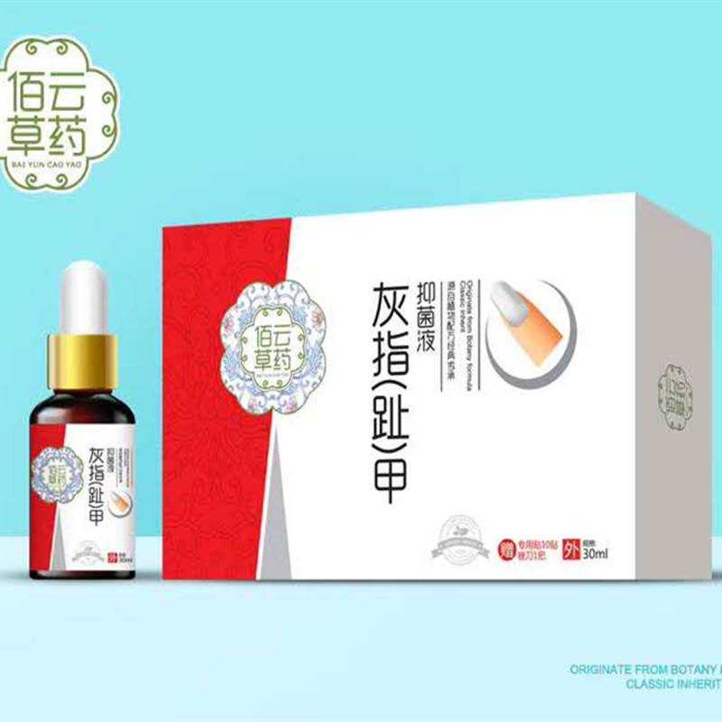 灰指趾甲盒专用液灰趾甲液套装草本灰护理液甲沟足部护理