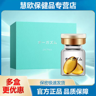 现货速发交悦涨潮水日版2粒装女用液热感抑菌液成人用品天猫正品