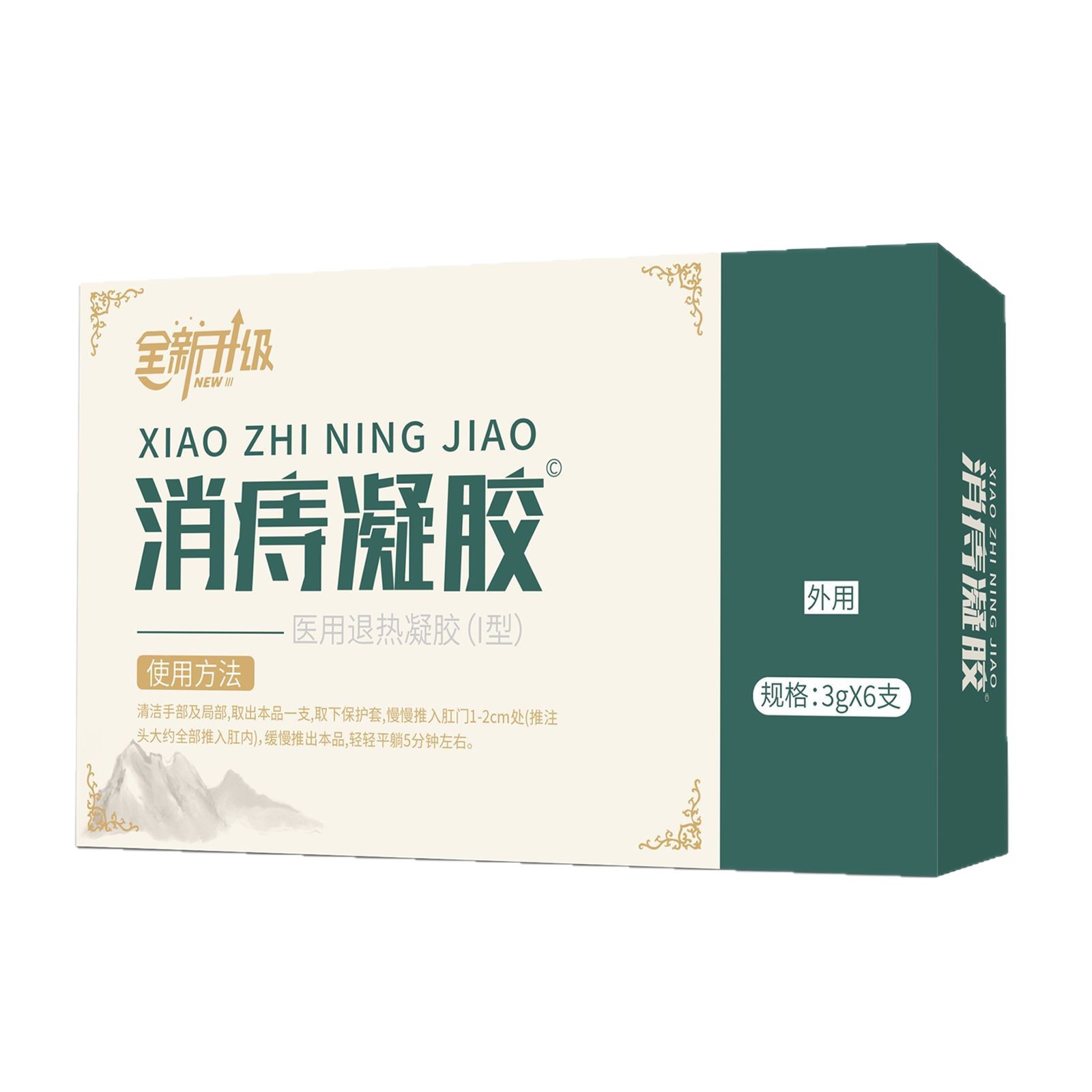 至辉药业消痔凝胶槐实膏断痔王官方旗舰店正品一件代发量大价优