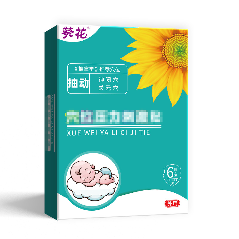 葵花小儿抽动贴蜂蜜贴儿童宝宝穴位贴天猫正品
