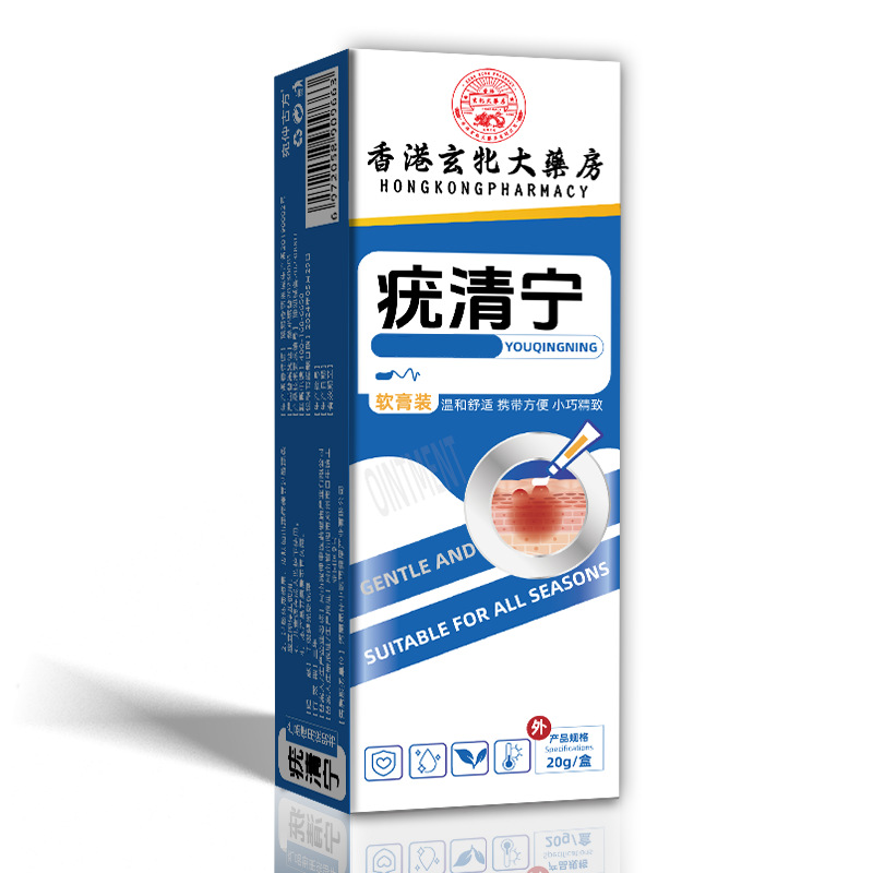 宛仲疣清宁凝胶去膏膏草本克膏天猫正品