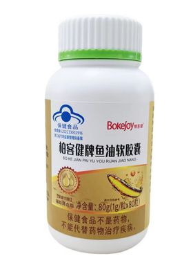 博客健牌鱼油软胶囊1g*80粒辅助降血脂天猫正品柏客健