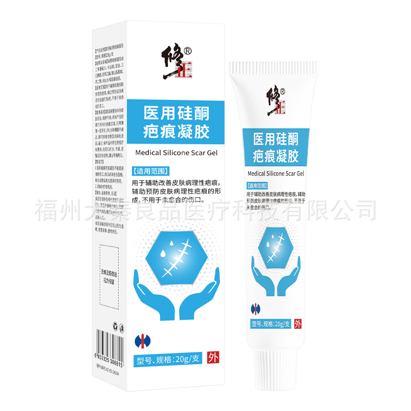 修88正医用硅酮疤痕凝胶20g/盒无菌烫烧抓痕可源头工厂天猫正品