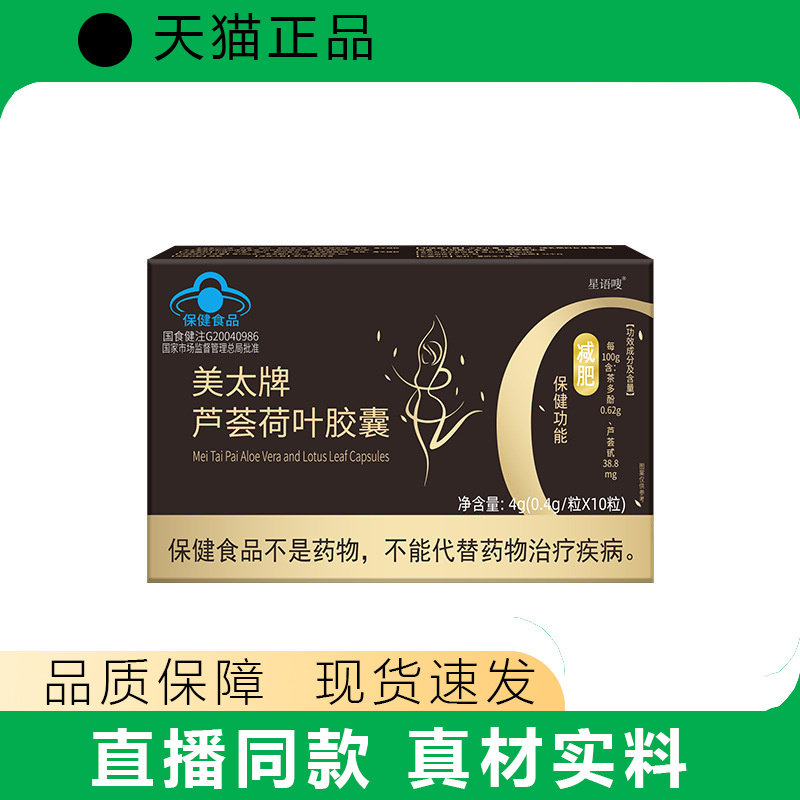 现货蓝帽黑金胶囊加强饱腹感30粒私域荷叶茶多酚胶囊