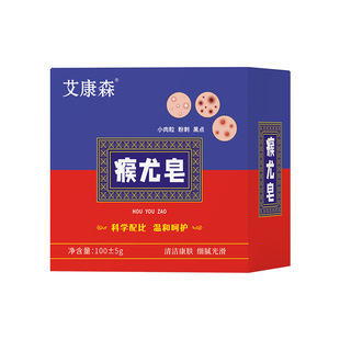 克疣皂苦参祛皂皮肤清洁手工精油皂