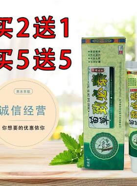 原痔必泰草本乳膏德肤堂致必泰