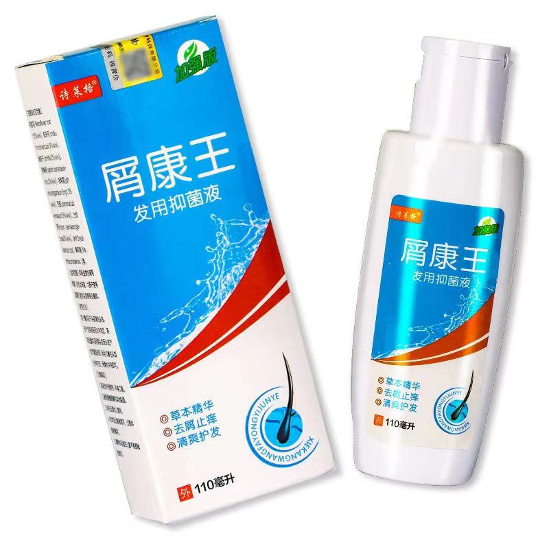 2送1/3送2 诗莱格屑康王发用抑菌液+毛囊抑菌乳膏男女头皮屑清炎