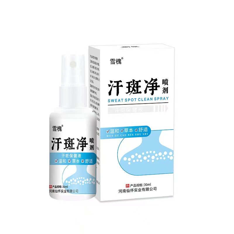 2送1/3送2 雪槐汗斑净喷剂35ml 正品汗斑保健液