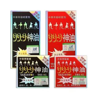 99.9喷剂外用1ml  成人机喷雾 主机一二四层