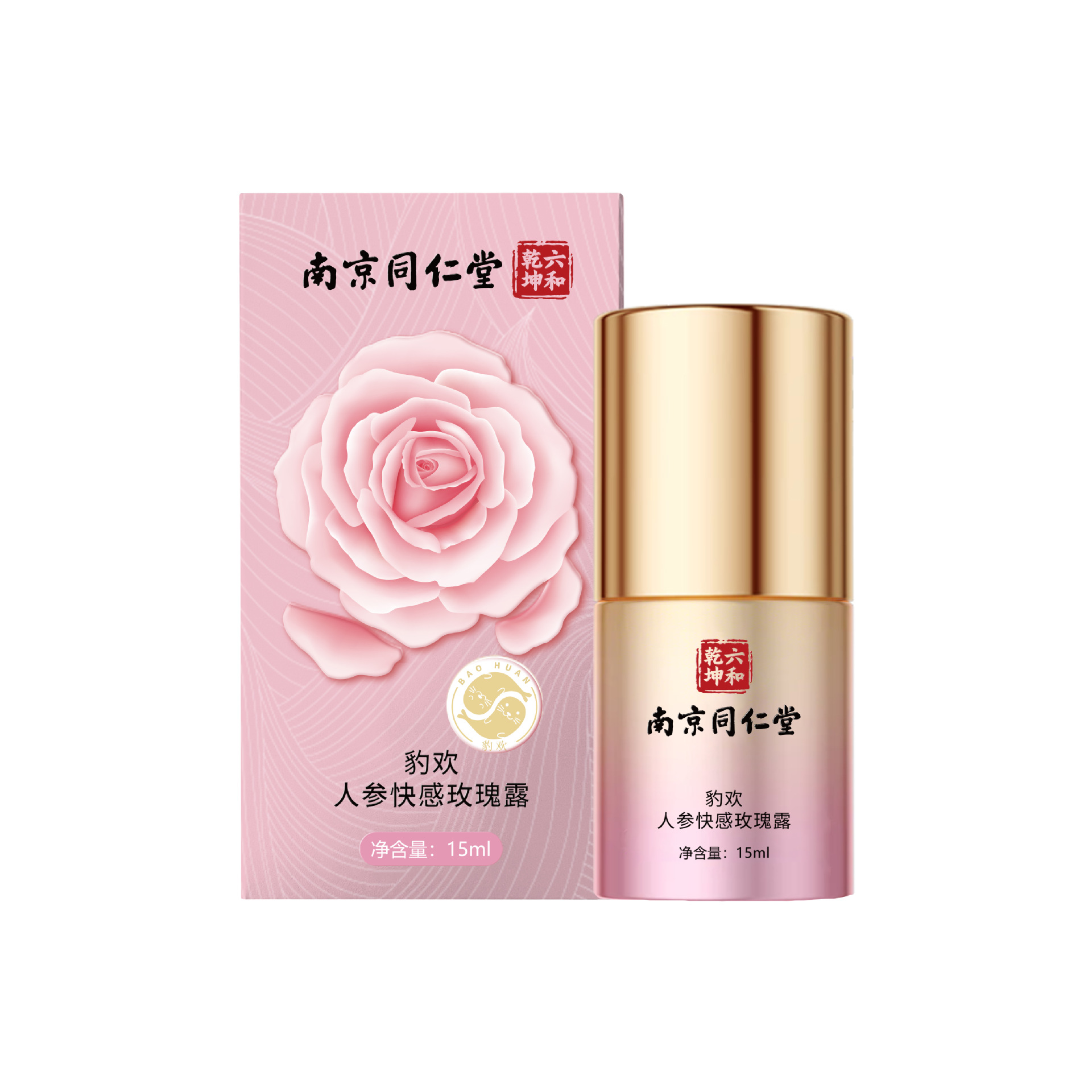 南京同仁堂女用私处滋养护理 凝露玫瑰精油润滑液免洗孕妇可用