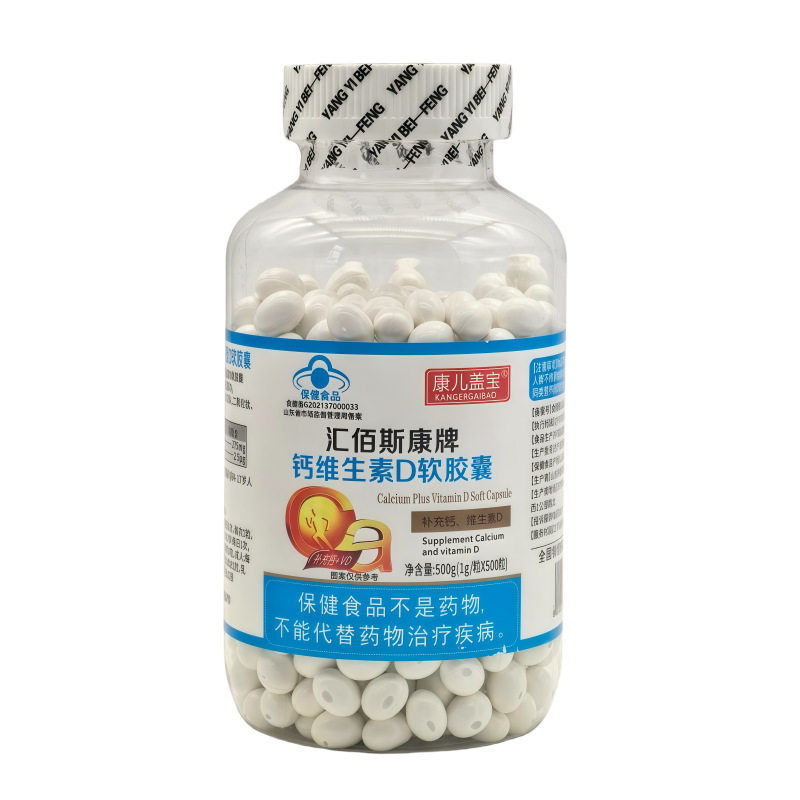 康儿盖宝 汇佰斯康牌钙维生素D软胶囊500g(1g500粒)