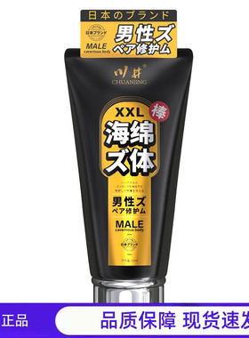川井日式XXL海绵体修护膏60ML男士锻炼按摩精油成人情趣用品