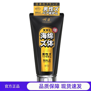 川井日式XXL海绵体修护膏60ML男士锻炼按摩精油成人情趣用品