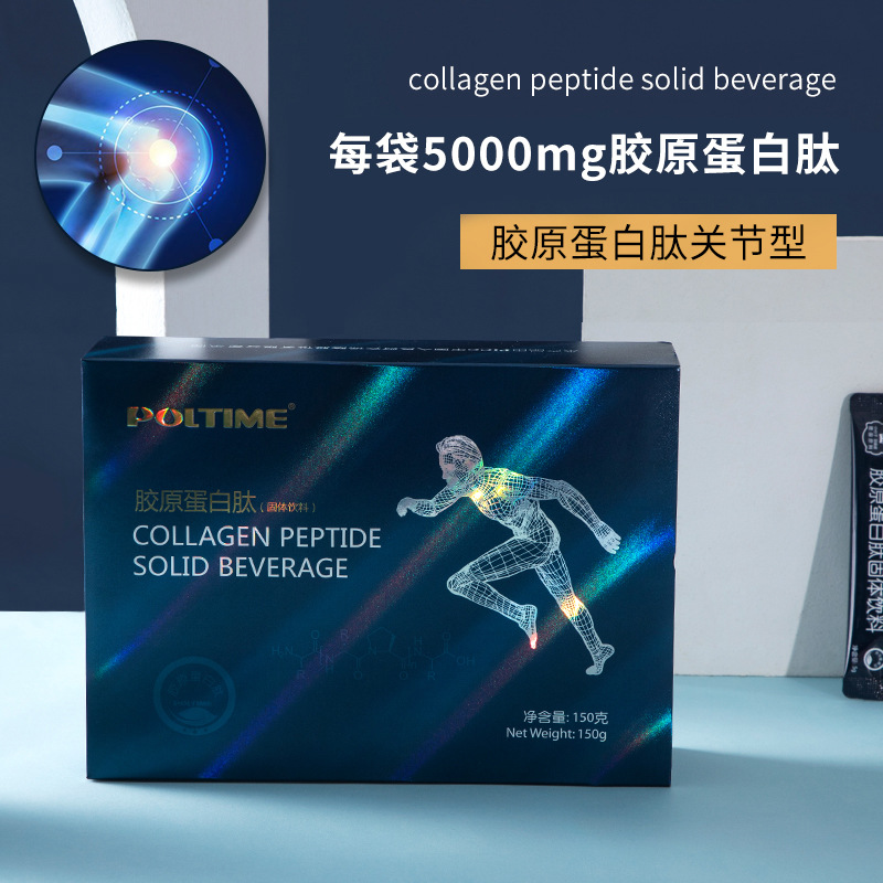 德国品牌胶原蛋白肽骨关节胶原补充营养小分子肽胶原蛋白粉