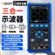 利利普手持示波器万用表HDS242S信号发生器三合一owon数字示波器