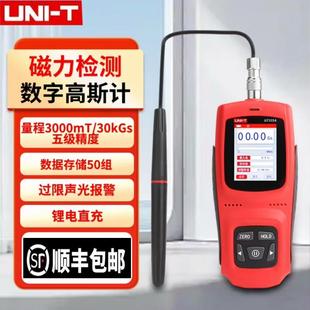 優(yōu)利德UT335A 數(shù)字高斯計磁場磁力磁性強度檢測特斯拉計 C手持式