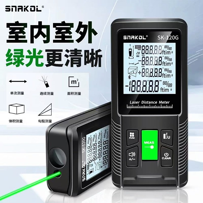 斯耐科SK50G绿光测距仪室外100米高精度手持激光电子尺量房测距仪