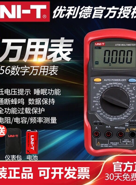 优利德UT51/UT52/UT53万用表UT54/UT55/UT56/57数字通用型万能表
