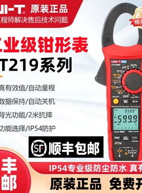 优利德UT219DS工业级三相数字钳形万用表UT219E/M/P高精度交直流