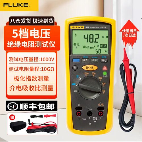 福禄克F1508数字绝缘电阻测试仪