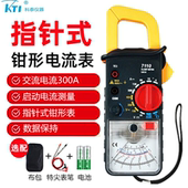 科泰指针式 机械钳型万能表 钳形万用表电流表KT7110高精度卡表老式