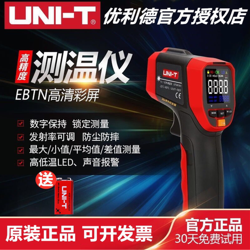 优利德厨房专用激光红外线测温仪