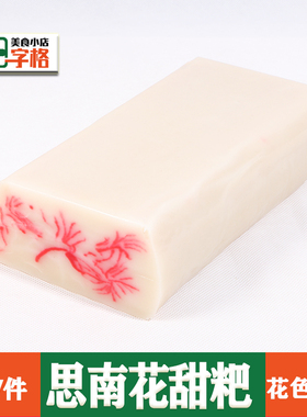 贵州思南花甜粑新鲜铜仁田粑糯米农家自制土特产手工【2500g/件】