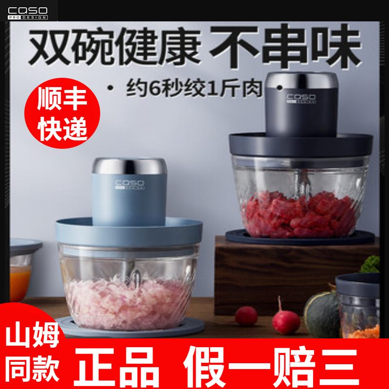 代购CASO卡梭绞肉机全自动家用小型电动多功能绞肉机食物处理器 厨房电器 绞肉/碎肉/绞菜机 原图主图